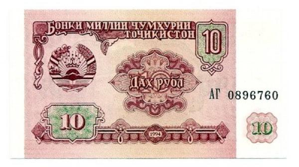 Tadžikija. 10 rublių ( 1994 ) UNC